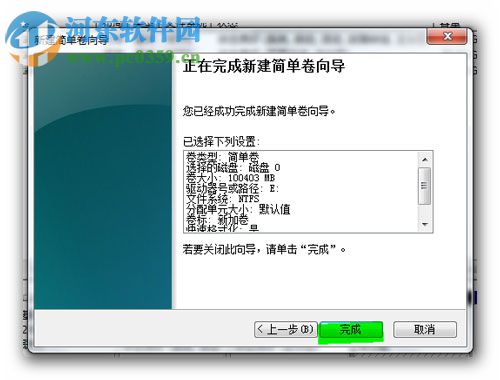 win7分區(qū)不支持動態(tài)磁盤怎么辦？解決Win7分區(qū)不支持動態(tài)磁盤的方法