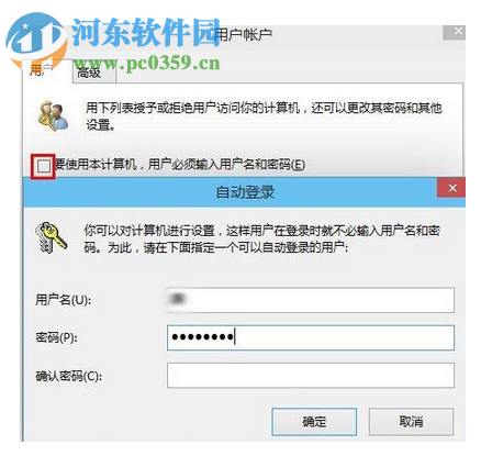 Win10系統(tǒng)怎么設(shè)置賬戶(hù)自動(dòng)登錄?Win10系統(tǒng)賬戶(hù)自動(dòng)登錄的方法