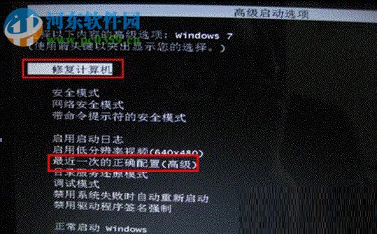 win7開機出現啟動修復怎么辦？解決win7開機出現啟動修復的方法
