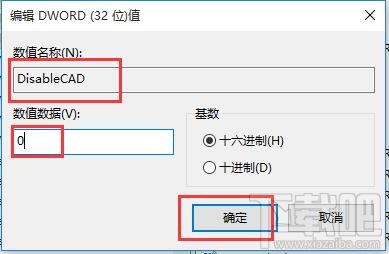 win10筆記本怎么樣利用解鎖功能保護電腦資料？