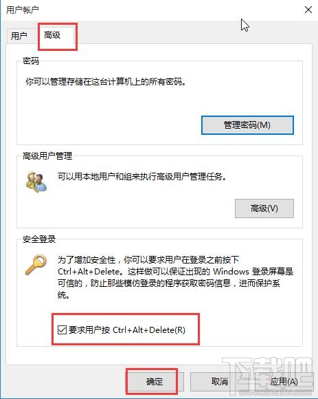 win10筆記本怎么樣利用解鎖功能保護電腦資料？
