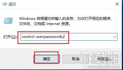 win10筆記本怎么樣利用解鎖功能保護電腦資料？