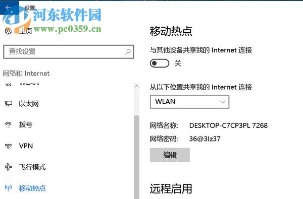 win10怎么共享無(wú)線網(wǎng)？win10創(chuàng)建無(wú)線網(wǎng)絡(luò)共享的方法