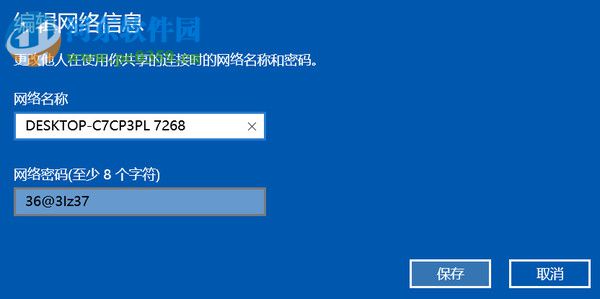win10怎么共享無(wú)線網(wǎng)？win10創(chuàng)建無(wú)線網(wǎng)絡(luò)共享的方法