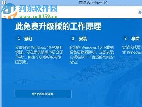 沒有收到win10推送怎么辦？解決win7/win8無法收到win10推送更新的方法