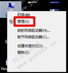 win7如何禁止安裝軟件？win7禁止安裝任何軟件方法