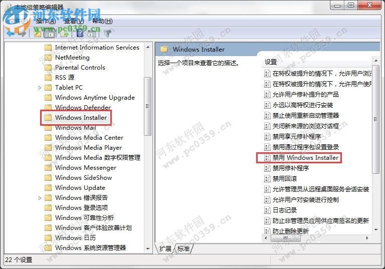 win7如何禁止安裝軟件？win7禁止安裝任何軟件方法