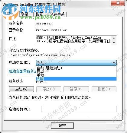 win7如何禁止安裝軟件？win7禁止安裝任何軟件方法