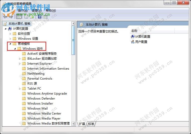 win7如何禁止安裝軟件？win7禁止安裝任何軟件方法