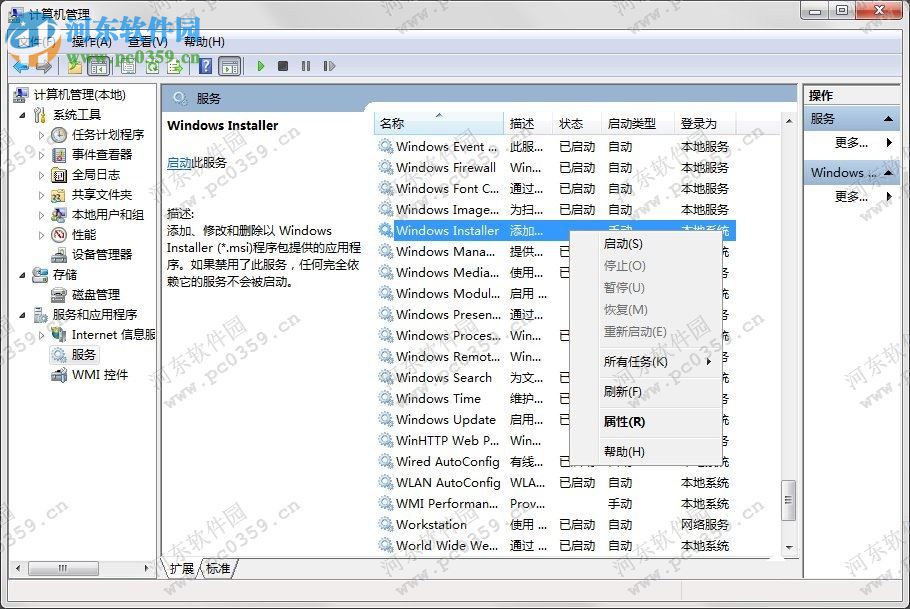 win7如何禁止安裝軟件？win7禁止安裝任何軟件方法