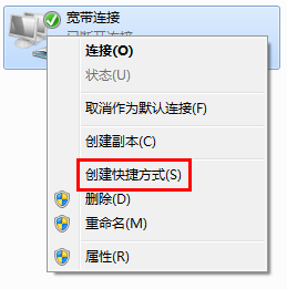 win7怎么自動撥號？win7設置自動撥號功能的方法