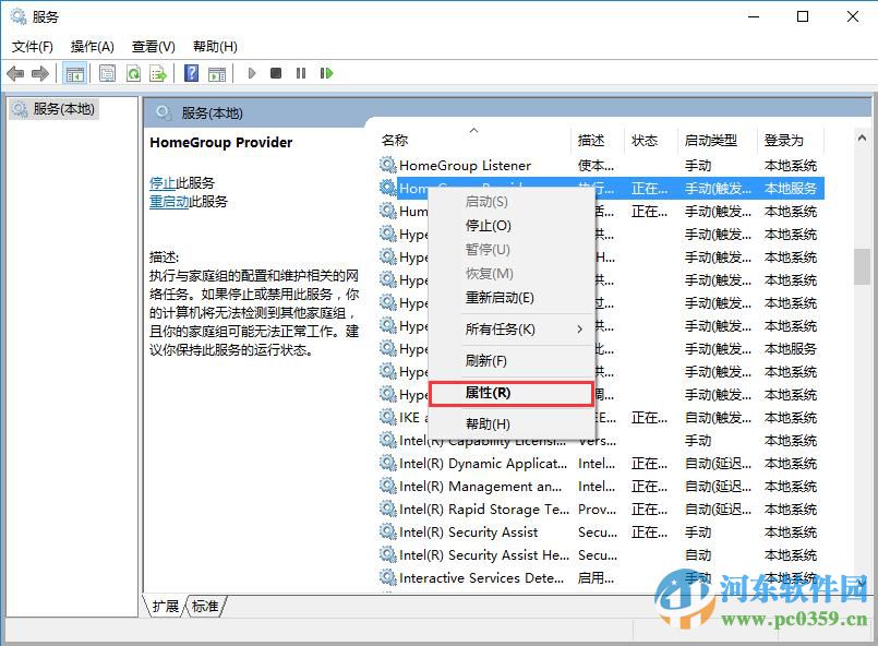 win10磁盤占用過高怎么辦？解決win10磁盤占用過高的方法