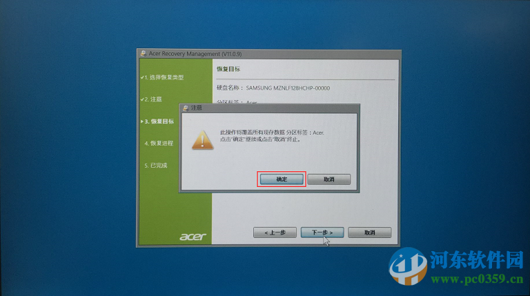 雙系統筆記本Win7系統如何恢復win10系統？