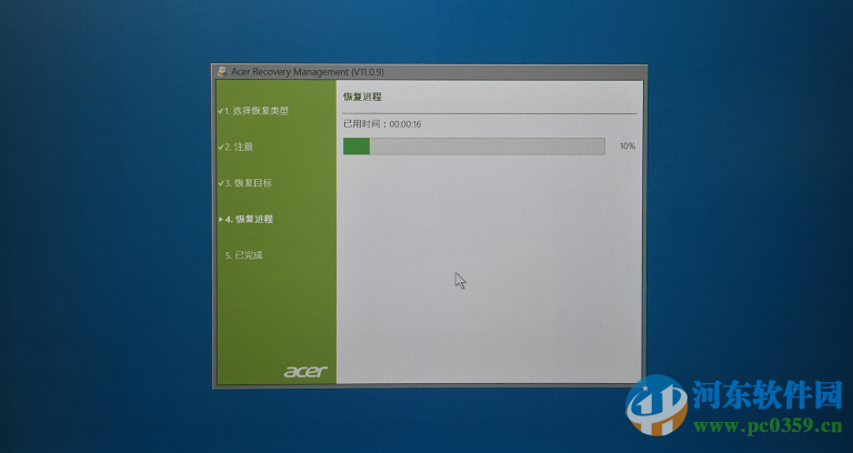 雙系統筆記本Win7系統如何恢復win10系統？