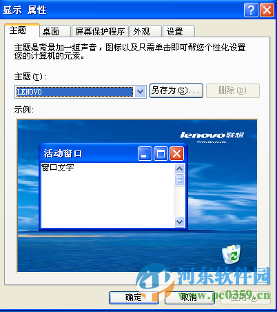 win7系統(tǒng)如何修改窗口字體樣式?win7/XP修改窗口字體的方法