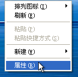 win7系統(tǒng)如何修改窗口字體樣式?win7/XP修改窗口字體的方法