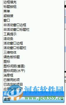 win7系統(tǒng)如何修改窗口字體樣式?win7/XP修改窗口字體的方法