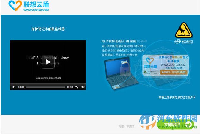 聯想預裝win8系統無法卸載云盾怎么辦？聯想云盾無法卸載的解決方法