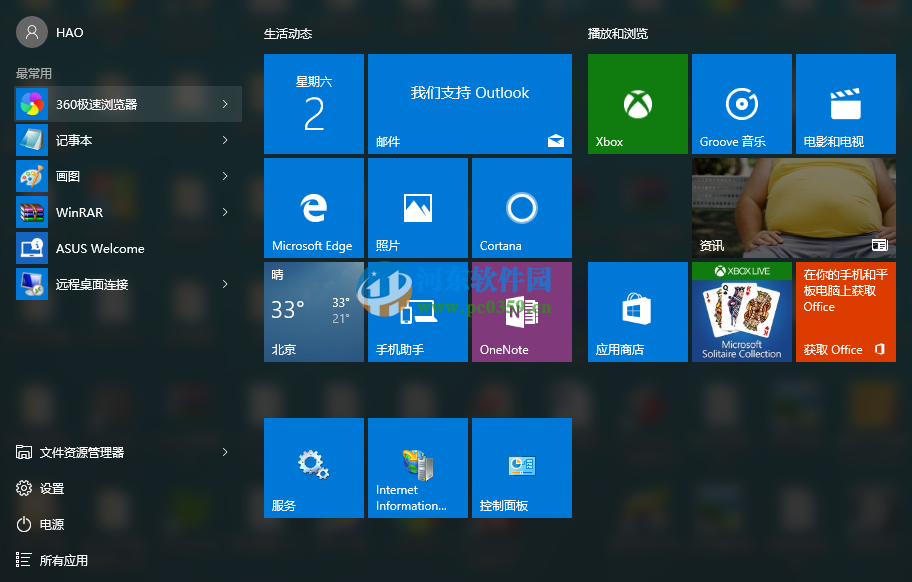 win10開始菜單沒反應怎么辦？解決win10開始菜單無響應的方法