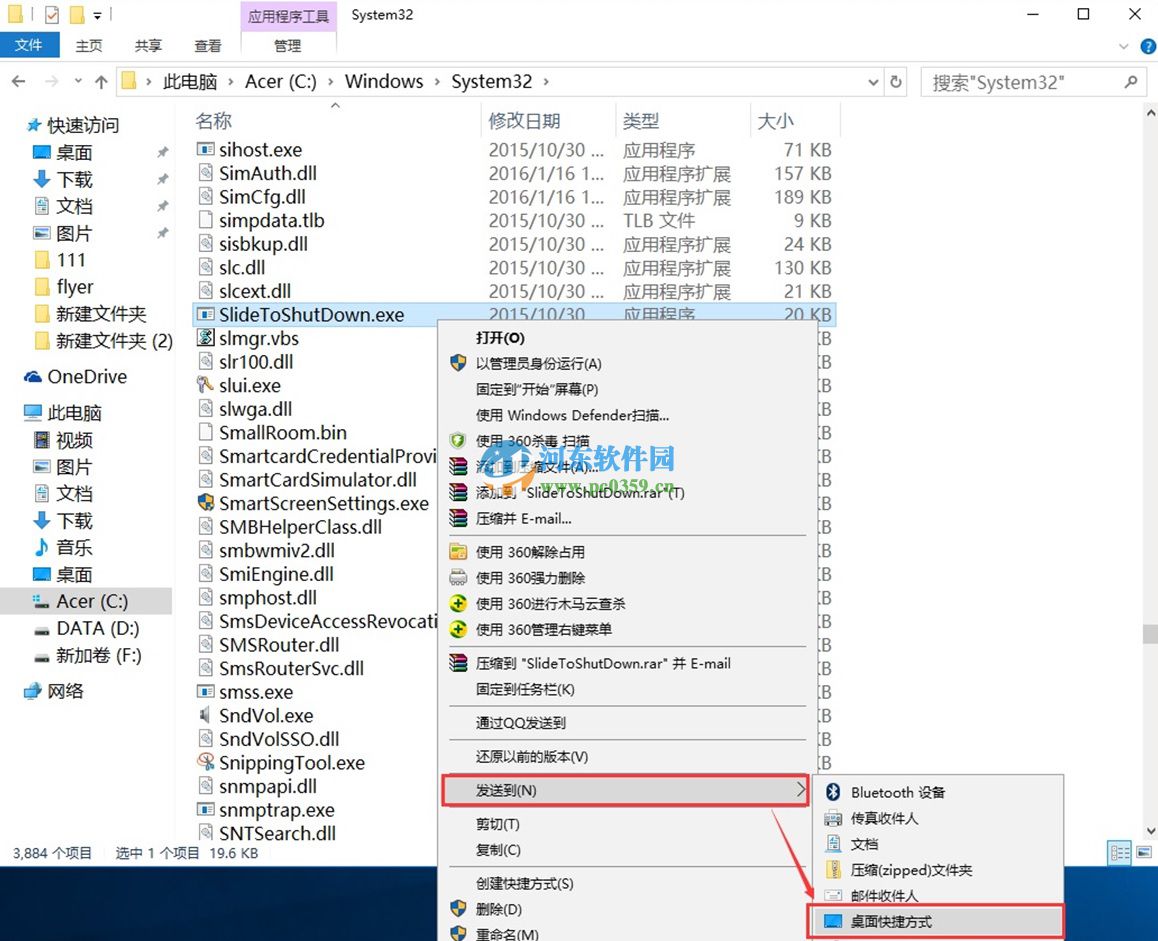 win10如何添加滑動關機？win10設置滑動關機的方法