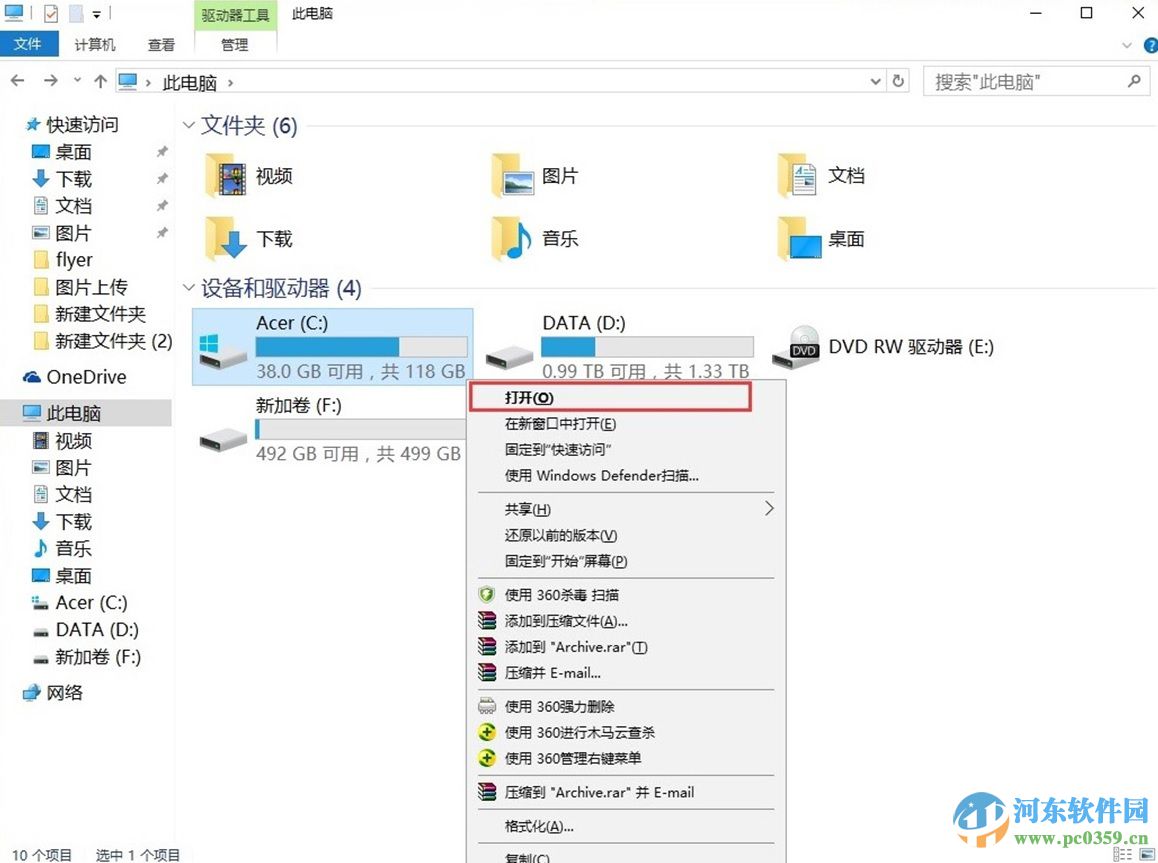 win10如何添加滑動關機？win10設置滑動關機的方法
