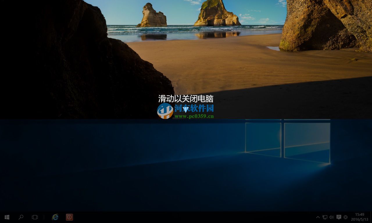 win10如何添加滑動關機？win10設置滑動關機的方法