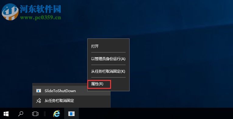 win10如何添加滑動關機？win10設置滑動關機的方法