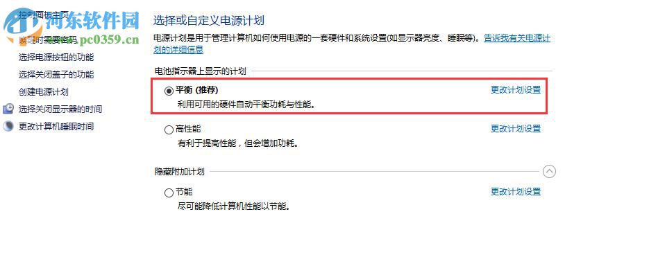 win10怎么關(guān)閉硬盤休眠？win10關(guān)閉硬盤休眠的方法！