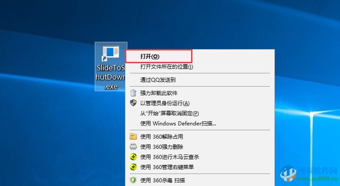 win10如何添加滑動關機？win10設置滑動關機的方法