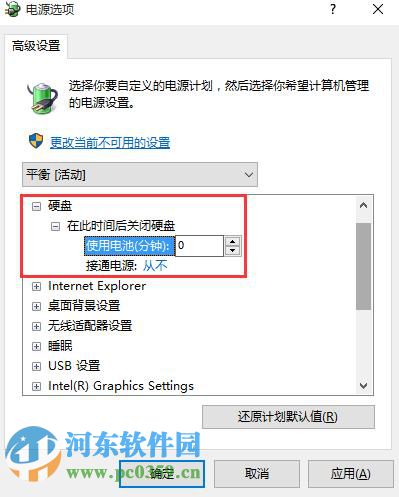 win10怎么關(guān)閉硬盤休眠？win10關(guān)閉硬盤休眠的方法！