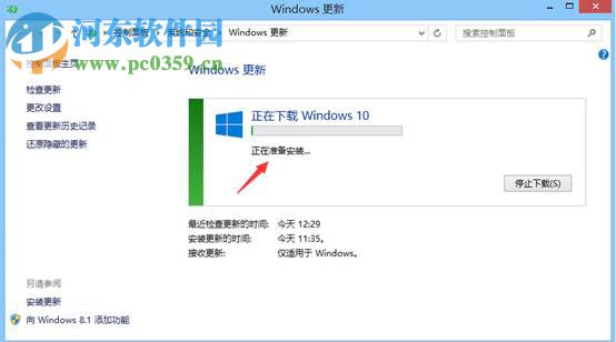 win8.1怎么升級到win10？win8.1升級win10方法