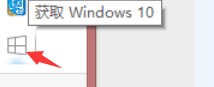 win8.1怎么升級到win10？win8.1升級win10方法