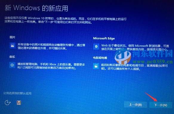 win8.1怎么升級到win10？win8.1升級win10方法