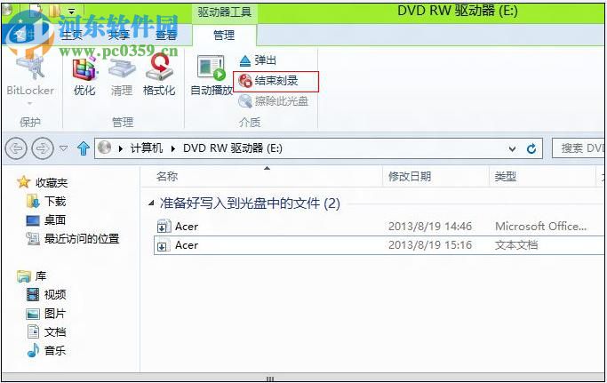 win8.1怎么刻錄光盤？win8.1刻錄光盤的方法
