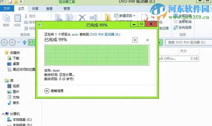 win8.1怎么刻錄光盤？win8.1刻錄光盤的方法