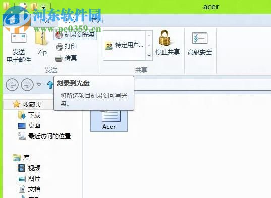 win8.1怎么刻錄光盤？win8.1刻錄光盤的方法