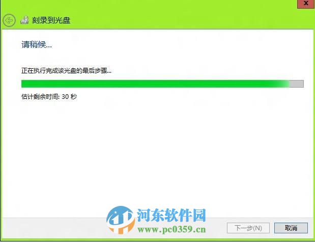 win8.1怎么刻錄光盤？win8.1刻錄光盤的方法