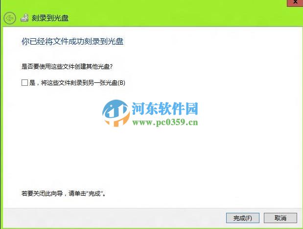 win8.1怎么刻錄光盤？win8.1刻錄光盤的方法