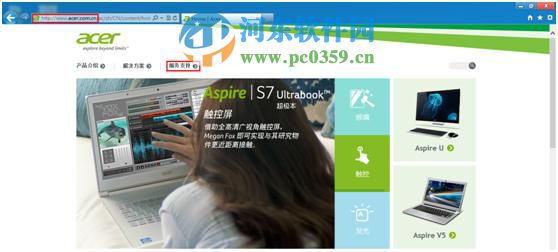 宏基筆記本win7升級到win8系統無法通過快捷鍵開關無線網絡怎么辦？