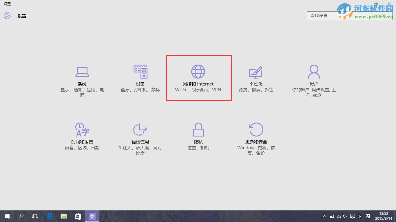 win10系統(tǒng)多種開啟無線網(wǎng)絡(luò)的方法