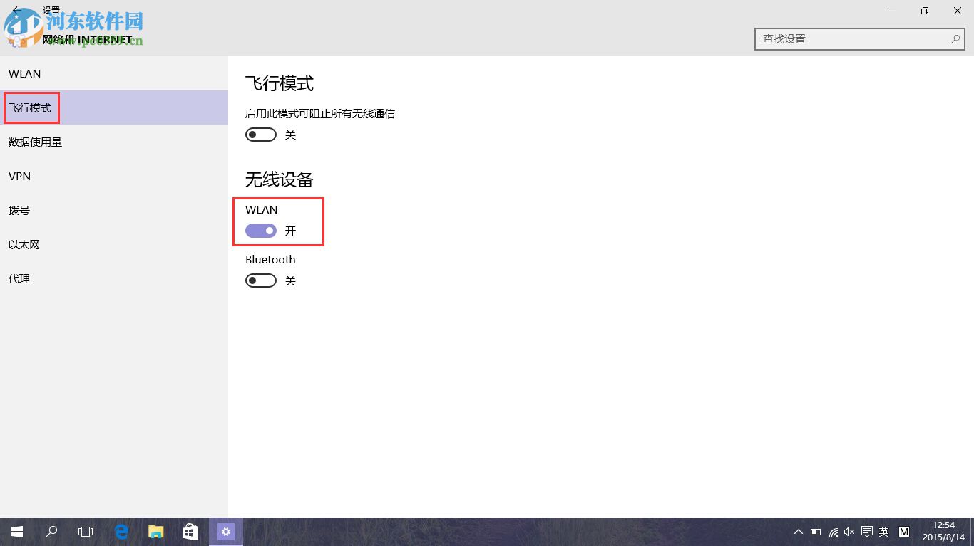win10系統(tǒng)多種開啟無線網(wǎng)絡(luò)的方法