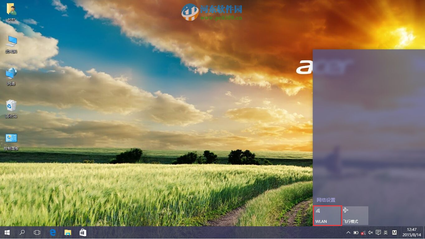 win10系統(tǒng)多種開啟無線網(wǎng)絡(luò)的方法