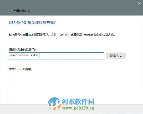 win10小娜怎么設置關機功能?win10小娜設置關機功能的方法