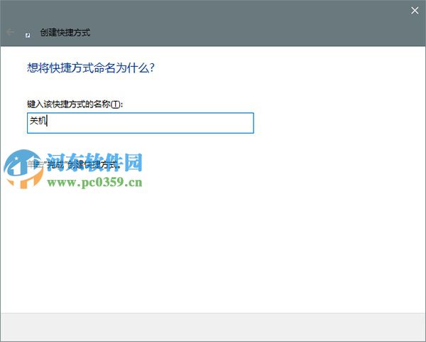 win10小娜怎么設置關機功能?win10小娜設置關機功能的方法