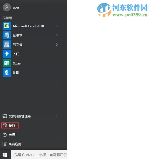 win10下如何添加或取消任務(wù)欄的顯示圖標(biāo)