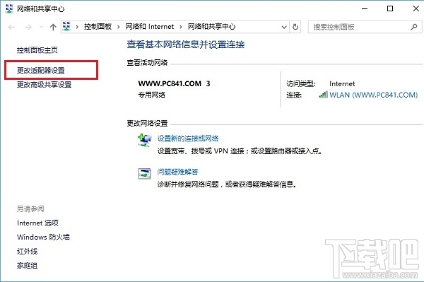Win10怎么禁用IPv6？Win10禁用IPv6的方法