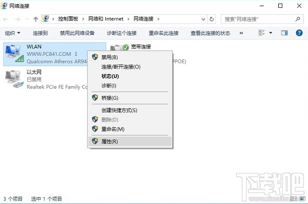 Win10怎么禁用IPv6？Win10禁用IPv6的方法