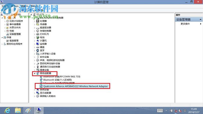 windows系統(tǒng)無法連接到無線網(wǎng)絡的解決方法
