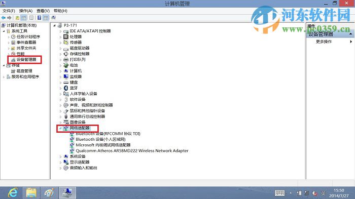 windows系統(tǒng)無法連接到無線網(wǎng)絡的解決方法