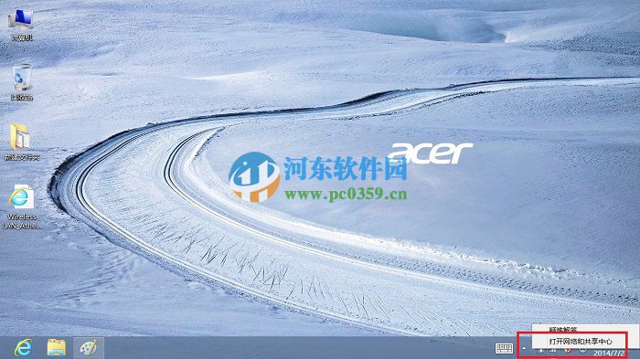 windows系統(tǒng)無法連接到無線網(wǎng)絡的解決方法